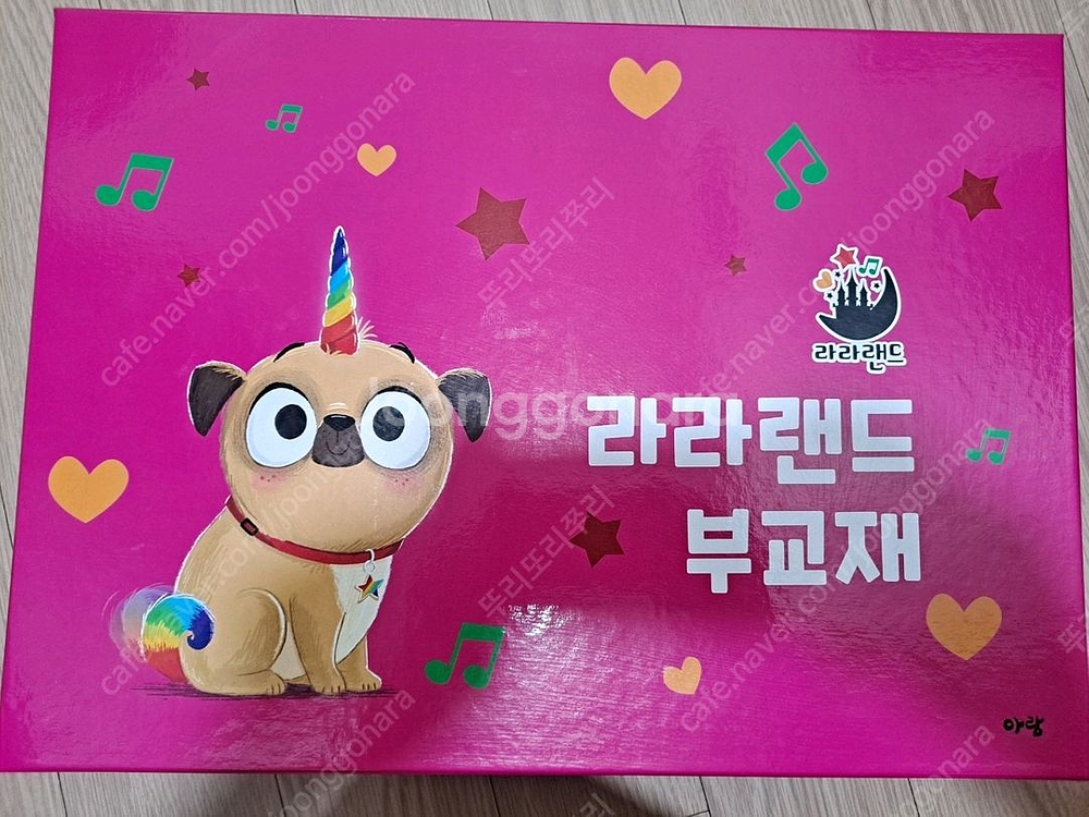 라라랜드 아람 세이펜 챈트 ,동요 브로마이드 드림--4