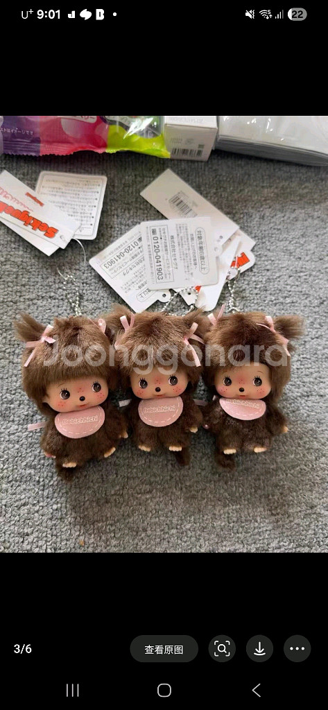 몬치치 베비치치 여아 키링--0