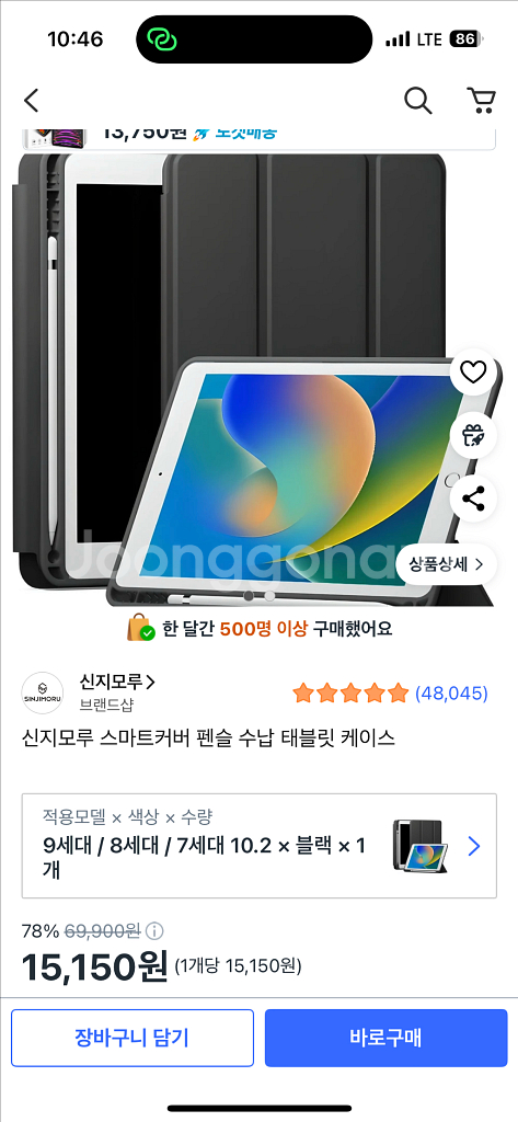 아이패드 9세대--4