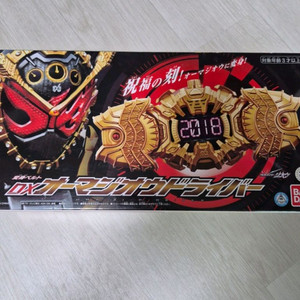 가면라이더 지오 오마지오 드라이버