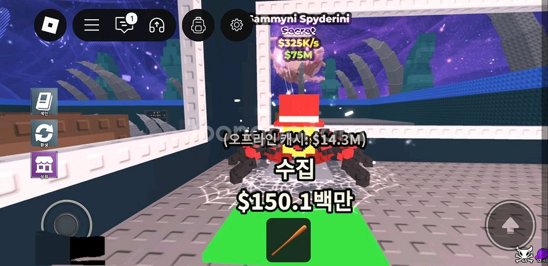 브레인롯훔치기--2