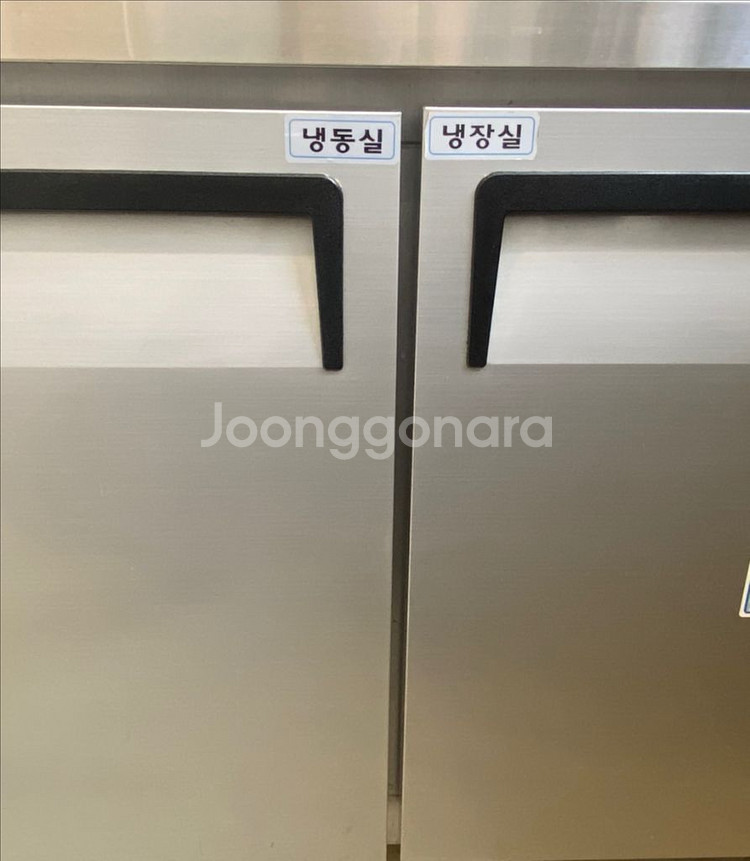 1500 업소용 테이블 냉장냉동고--0
