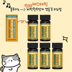 무배,상자o)플루이노 리뉴얼 ->비반콴트망카 캡슐(25