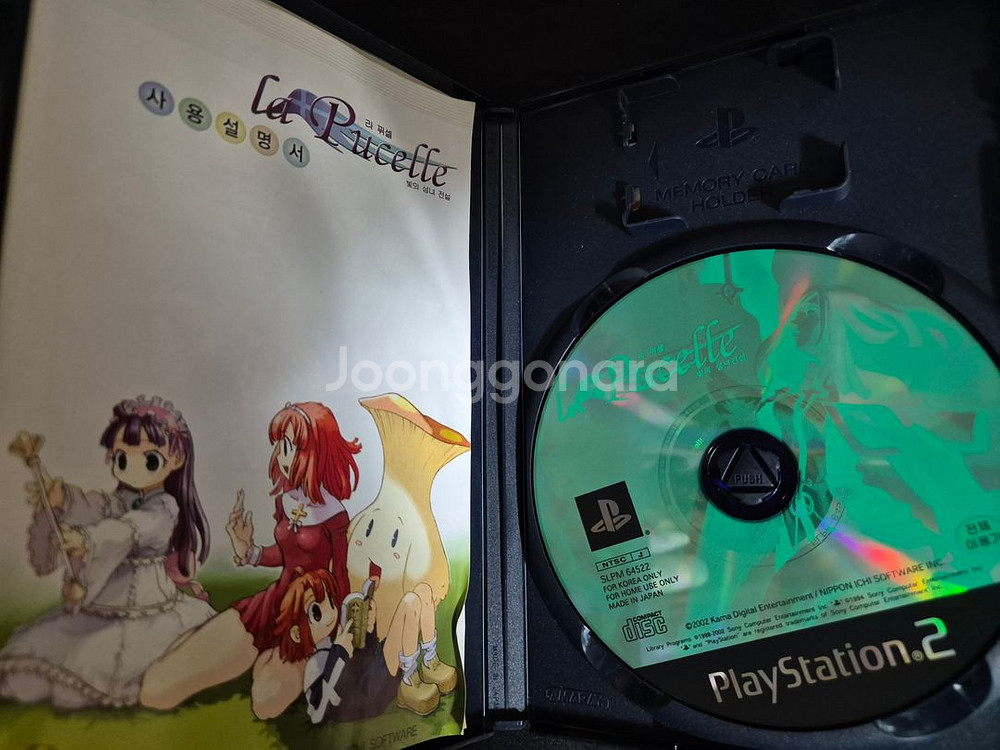 PS2 라퓌셀 판매--2
