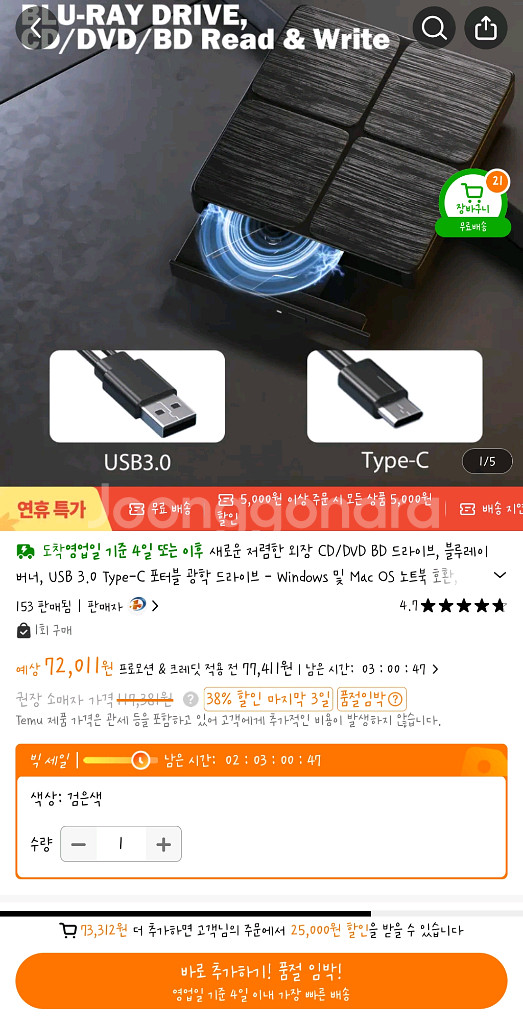 선업튀 블루레이 + 블루레이플레이어 . 선재업고튀어블루--1