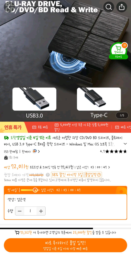 선업튀 블루레이 + 블루레이플레이어 . 선재업고튀어블루 이미지