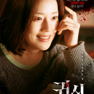 <귀시> cgv, 롯데시네마, 메가박스 예매