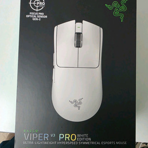 레이저 바이퍼V3PRO 새상품