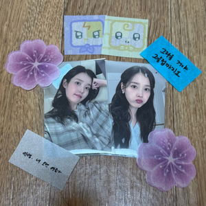 아이유 바이썸머 팬밋업 포카 2종
