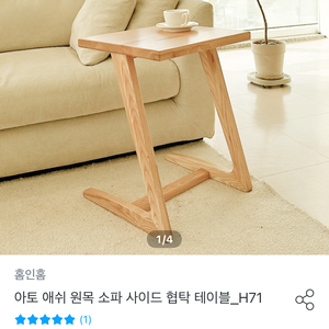 원목 사이드 테이블