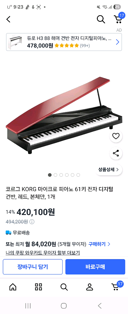 KORG microPIANO 61건반--0