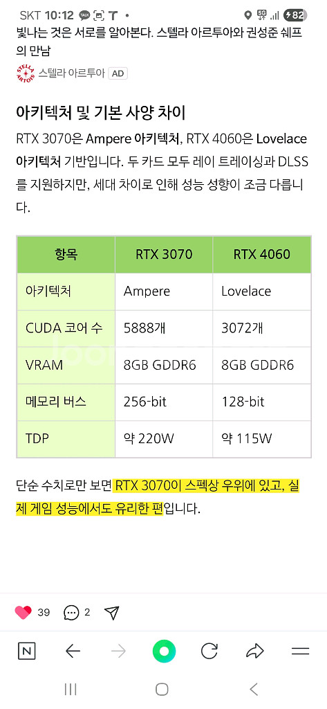 HP Omen 오멘 고성능 게이밍 노트북 3070--4
