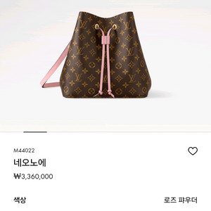루이비통 네오노에