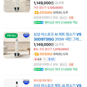 삼성 무선 청소기 VS30D973ISG 310W