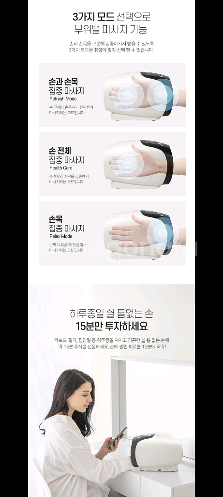 13만원마사지기 안마기 손마사지기할인!!--4