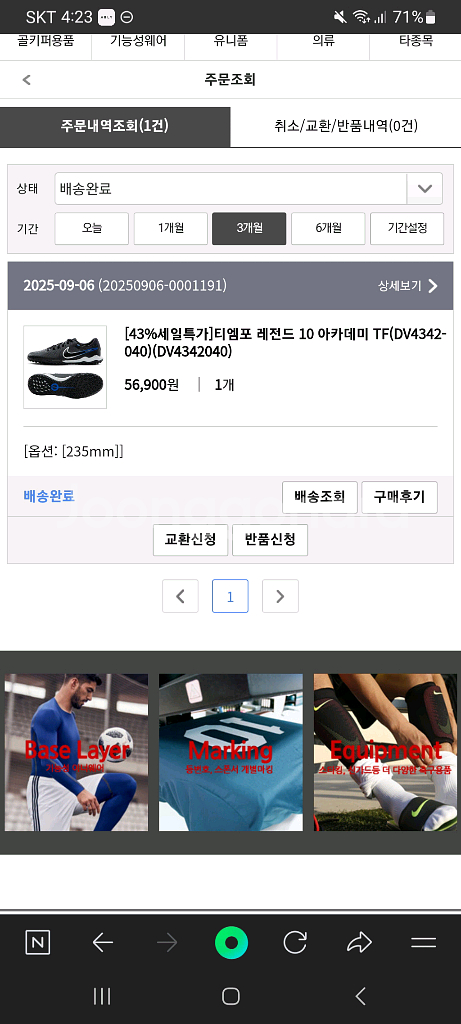 나이키 티엠포 레전드10 아카데미 tf 235--9