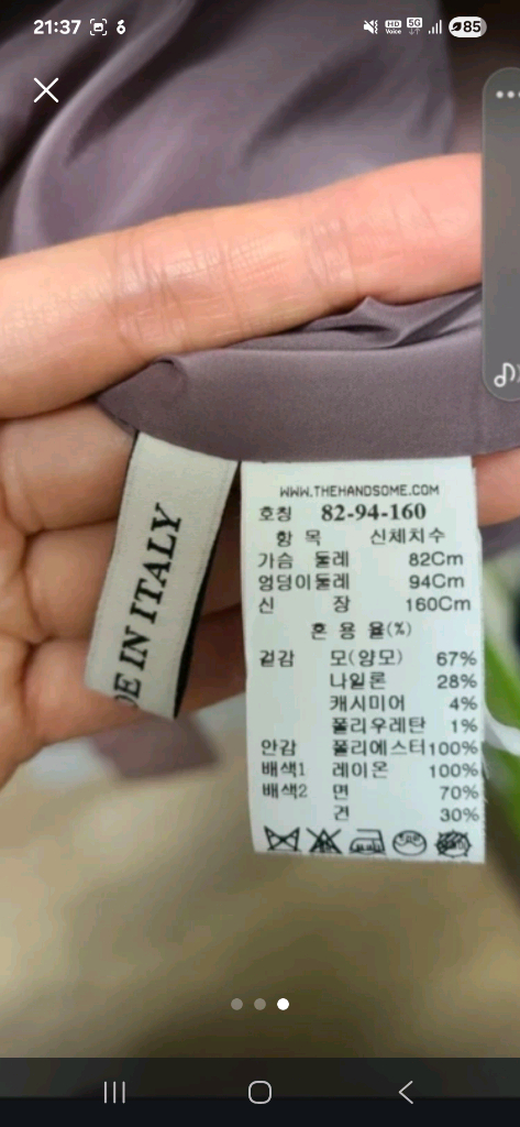 MINE 롱 원피스한섬 마인 66 ) 임부복 임산부 원 이미지