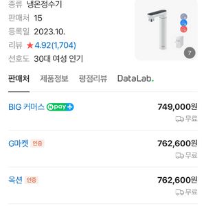 새상품)_삼성 비스포크 정수기 RWP54421BF7M