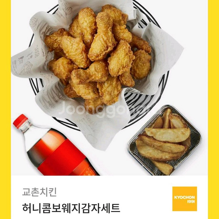 교총 허니콤보,웨지감자세트 싸게 판매합니다.--0