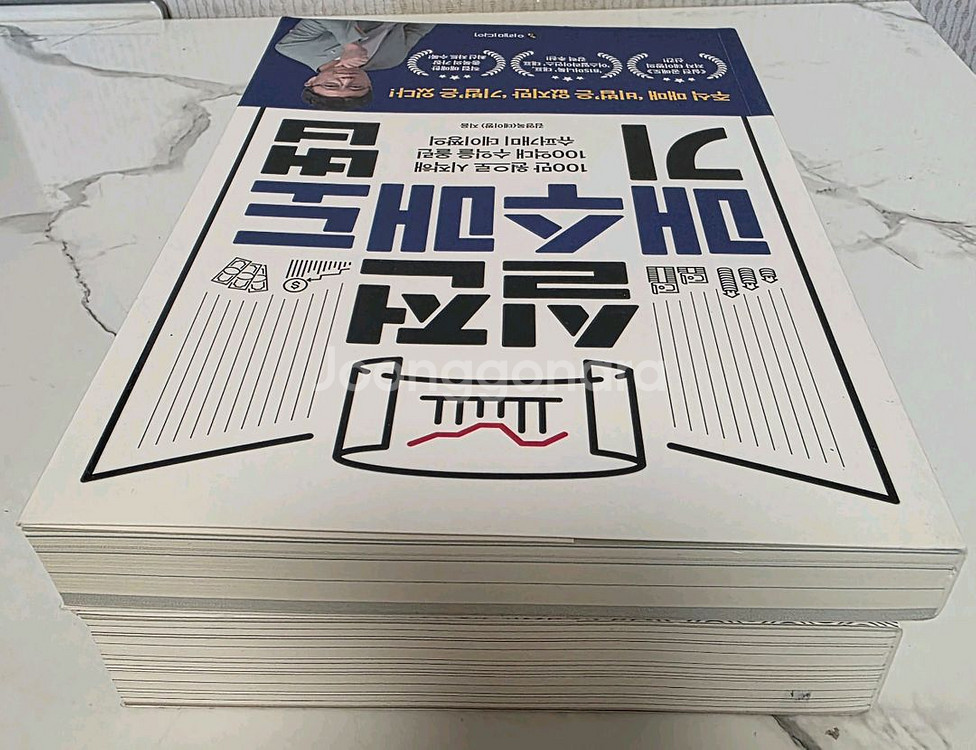 투자의정석,실전 매수매도 기법 주식 새책 [일괄 판매]--4