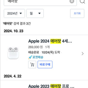 에어팟 프로 2세대 usb-c