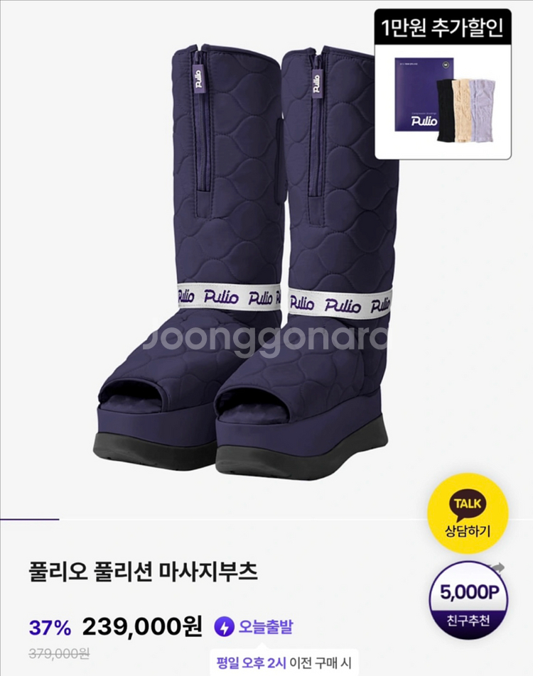 풀리오 풀리션 마사지부츠 다리마사지기--2