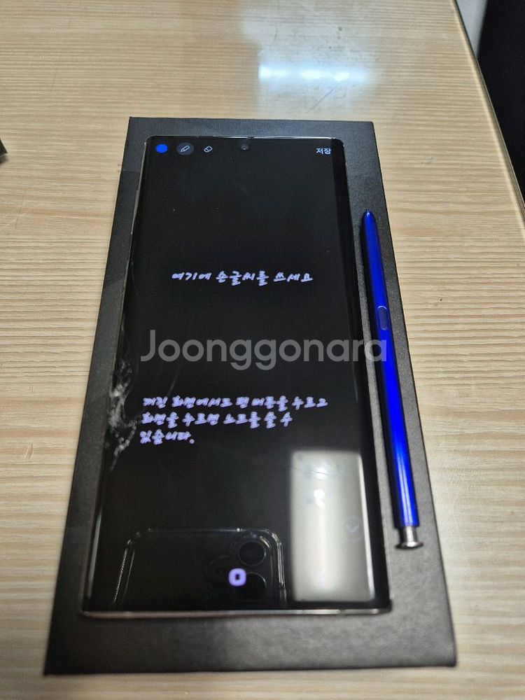 갤럭시 노트10 256G 아우라 글로우색상 팝니다--4