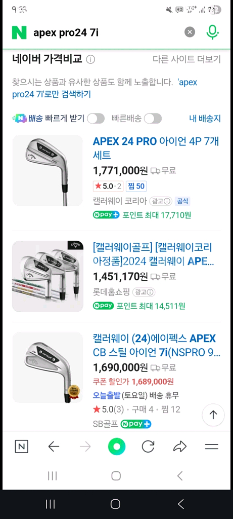 캘러웨이 APEX 24 PRO 아이언(4~P) 신품급--7