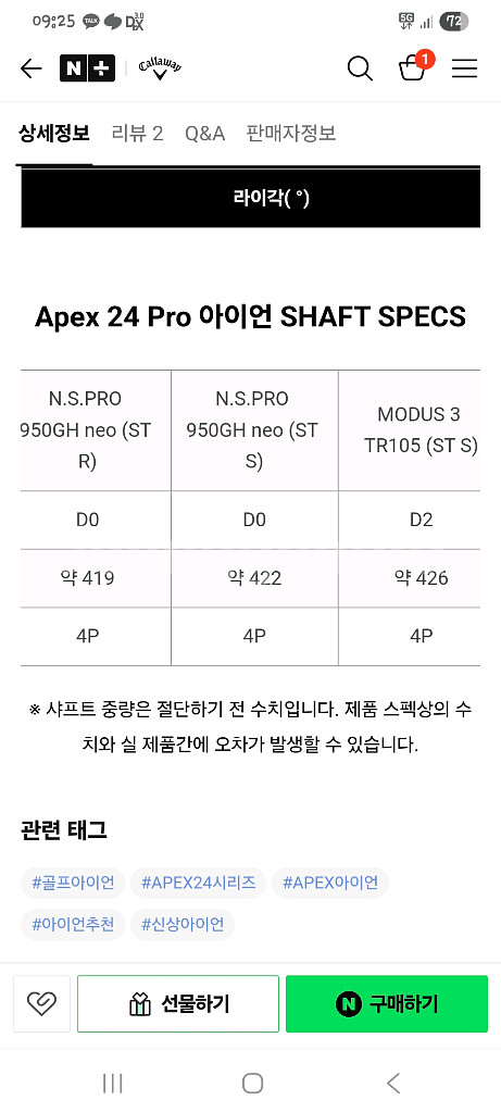 캘러웨이 APEX 24 PRO 아이언(4~P) 신품급--8