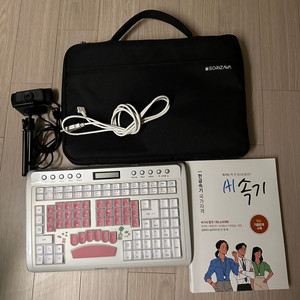 소리자바 자바포스 속기키보드
