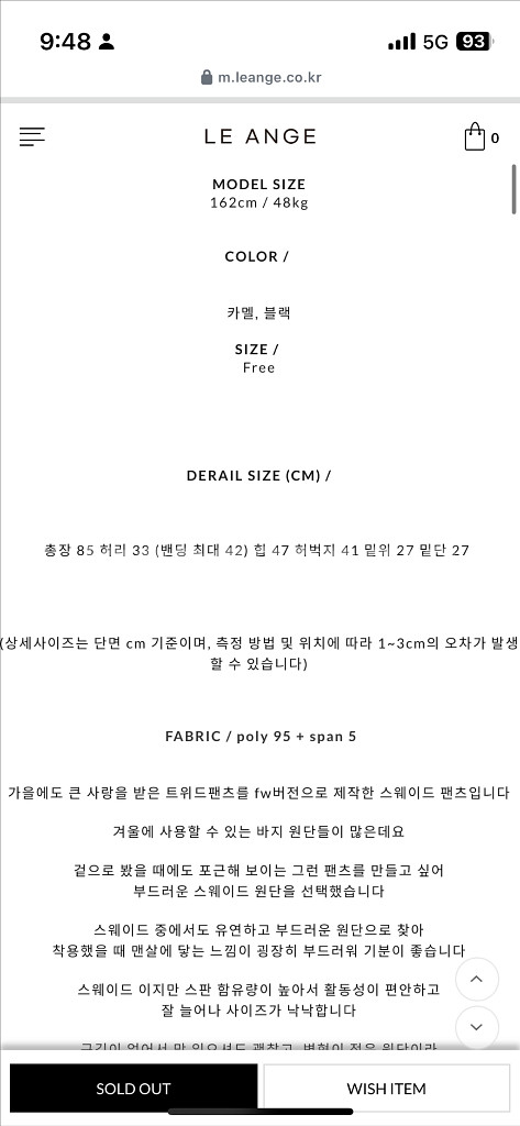 리앙쥬 카멜스웨이드 9부 팬츠--3