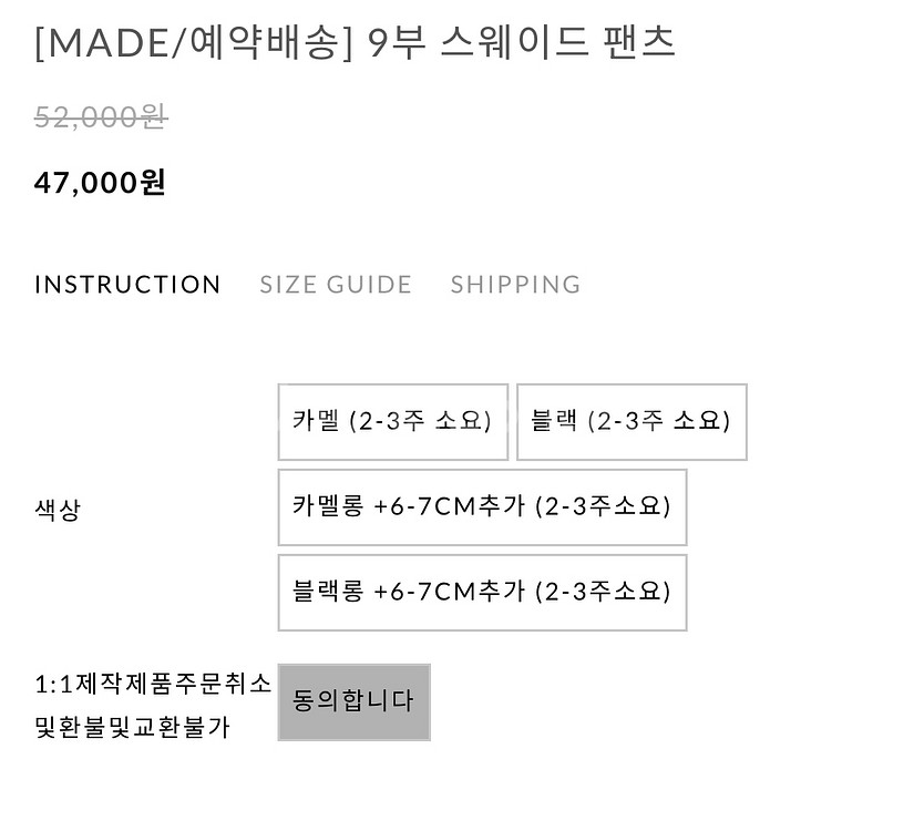 리앙쥬 카멜스웨이드 9부 팬츠--5