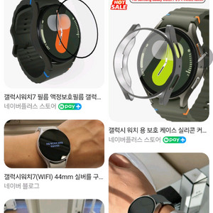 갤럭시워치7 44mm 삽니다