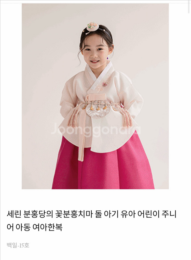 르루한복 8호--0