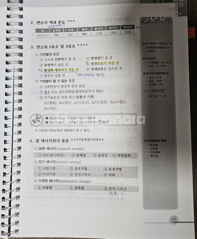 2025소방설비기사 전기 필기편--1