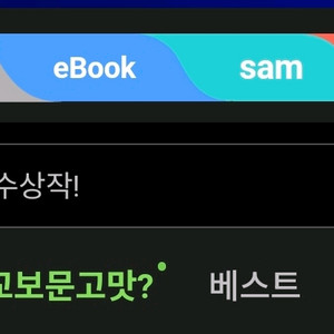 교보문고 도서 30퍼 할인판매