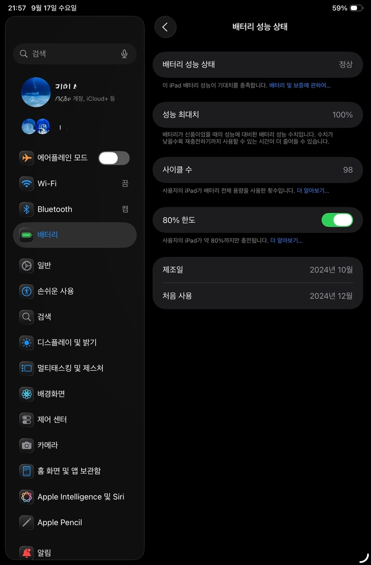 [풀박스]S급 iPad mini 7세대 128GB(퍼플 이미지