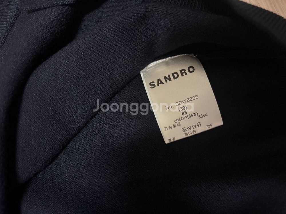 산드로 네이비 가디건 새상품--2