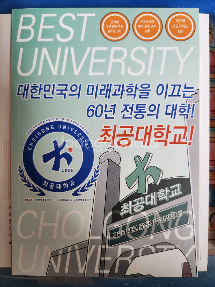 공대생너무만화 단행본 1-3권(+공책) 판매--5