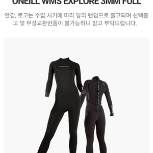 오닐 여성 웻슈트 3mm 사이즈10
