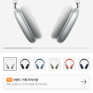 에어팟 맥스 1세대 라이트닝