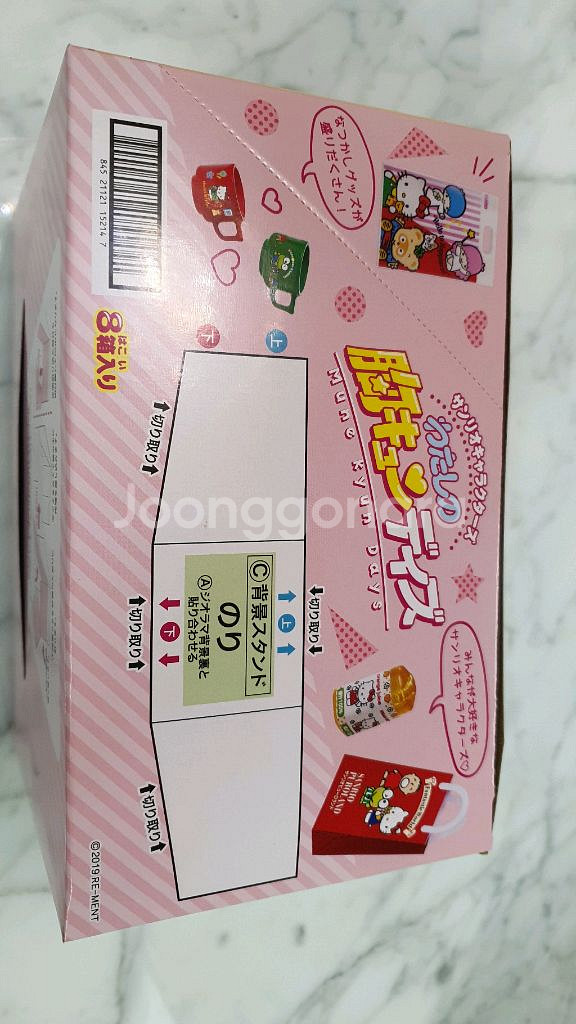 리멘트 산리오 심쿵데이즈 두근 무네 큥 단종 고전 식완--4