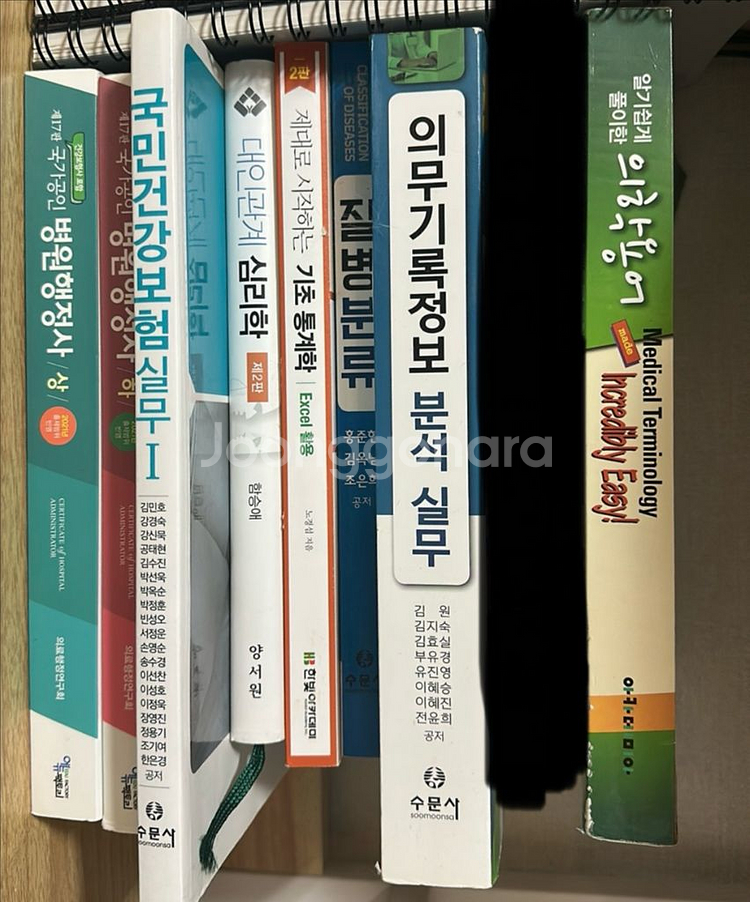 여러가지 국시 책 팝니다 !--0