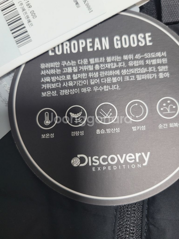 새상품)디스커버리 남녀 구스 경량패딩 85,90--6