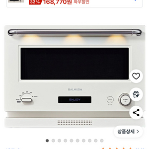 새상품)발뮤다 더 레인지 K04B 화이트