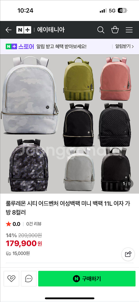 룰루레몬 백팩/ 룰루레몬 시티 어그벤처 백팩--6