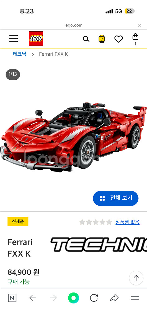 레고 페라리 FXX K 42212 미개봉 새상품--2