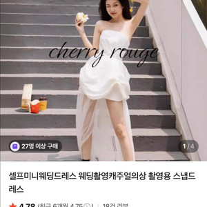 셀프 미니 웨딩드레스