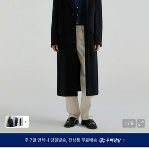 캐시미어 블렌드 대디 숄더 싱글 롱 코트 [네이비]