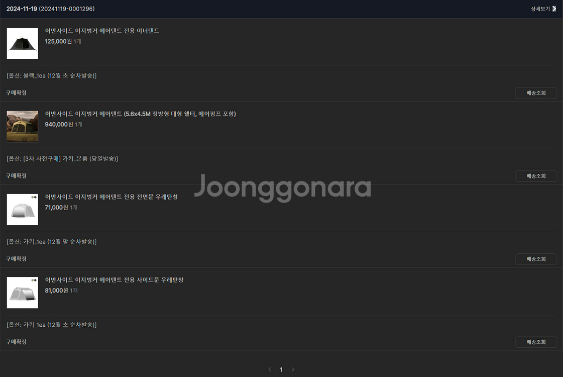 어반사이드 이지벙커 판매합니다--3